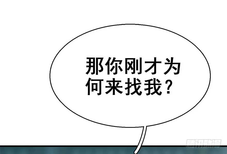《神女大人套路多》45.遗失的记忆（下） 第27页