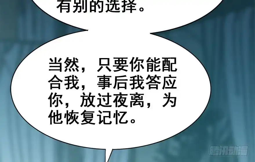 《神女大人套路多》45.遗失的记忆（下） 第119页