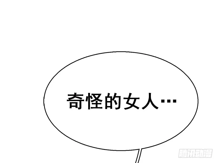《神女大人套路多》45.遗失的记忆（下） 第50页