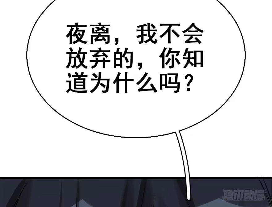 《神女大人套路多》45.遗失的记忆（下） 第42页