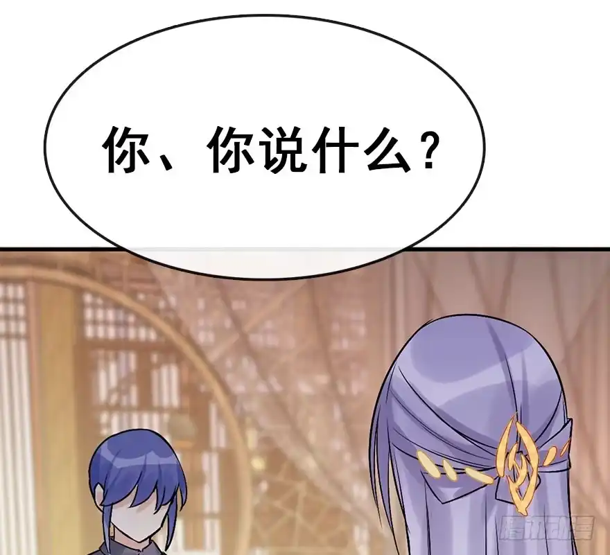 《神女大人套路多》45.遗失的记忆（下） 第143页