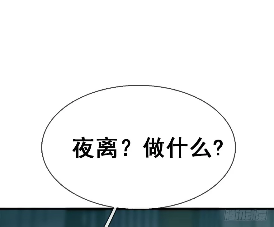 《神女大人套路多》45.遗失的记忆（下） 第9页