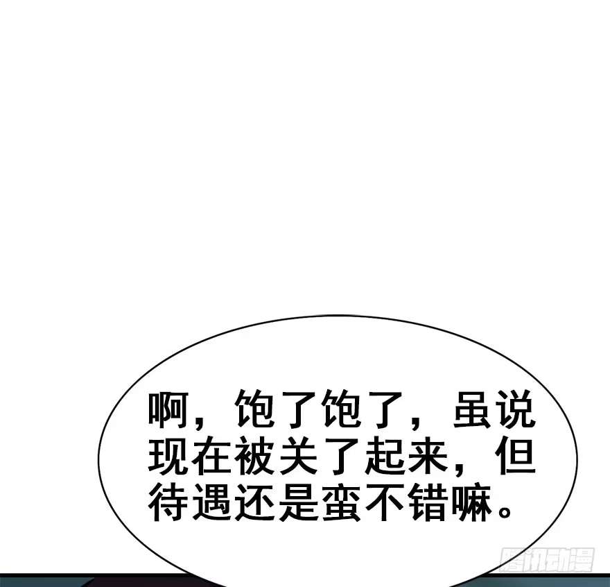 《神女大人套路多》45.遗失的记忆（下） 第74页