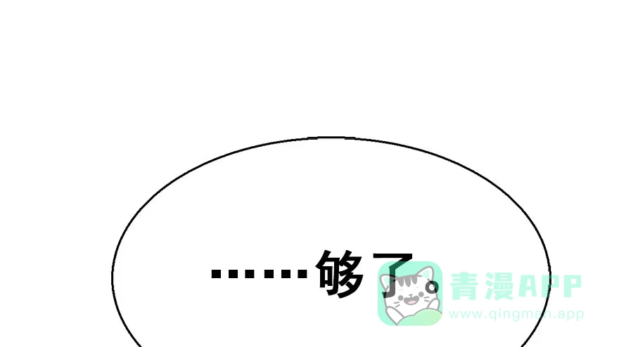 《神女大人套路多》45.遗失的记忆（下） 第36页