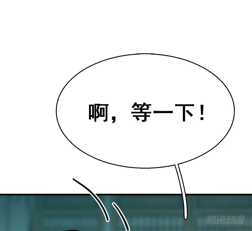 《神女大人套路多》45.遗失的记忆（下） 第18页