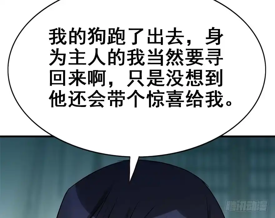 《神女大人套路多》45.遗失的记忆（下） 第99页