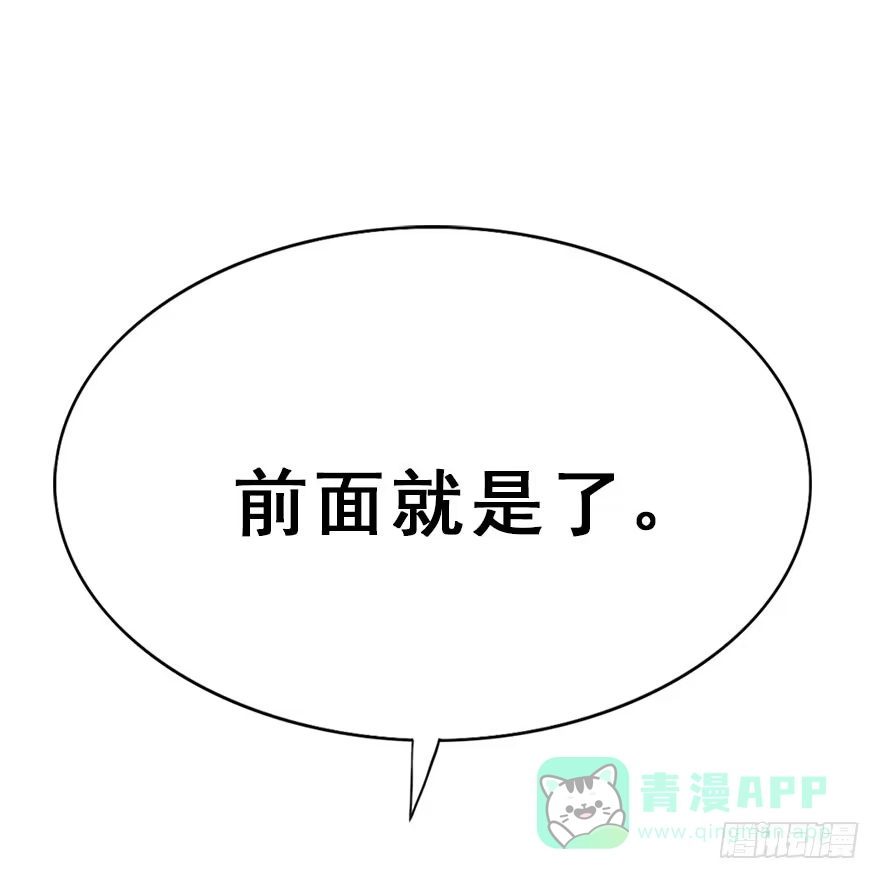 《神女大人套路多》46.逃脱（1） 第36页