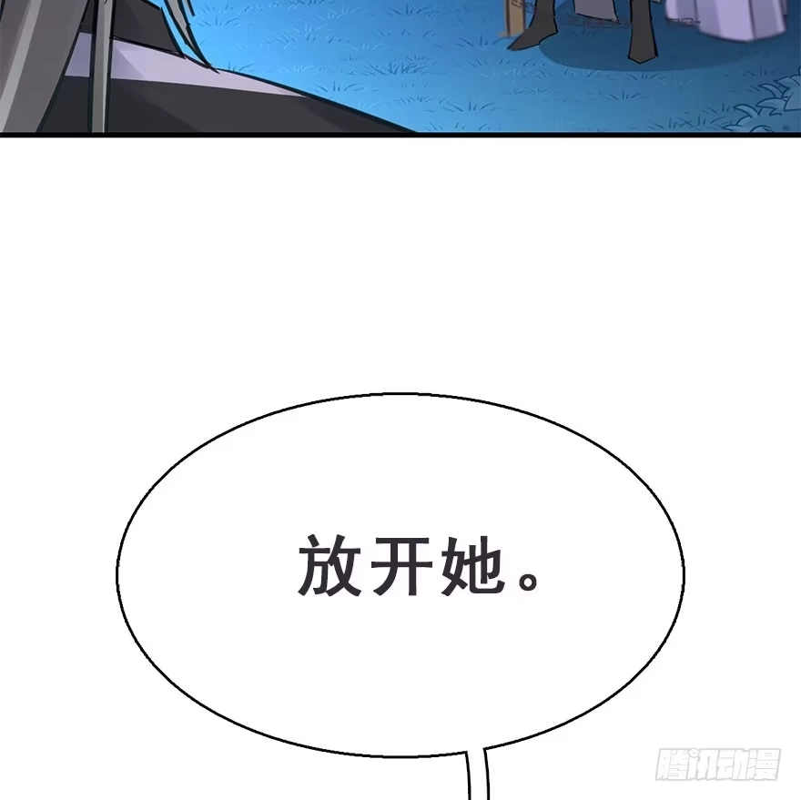 《神女大人套路多》46.逃脱（1） 第47页