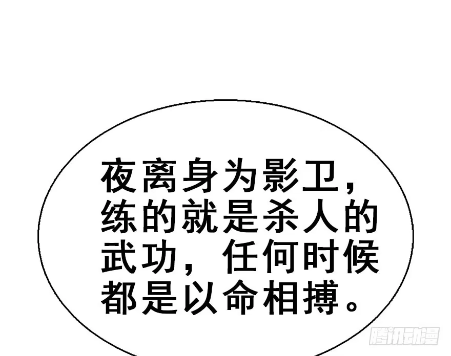 《神女大人套路多》46.逃脱（1） 第62页