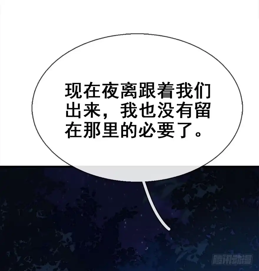 《神女大人套路多》46.逃脱（1） 第13页