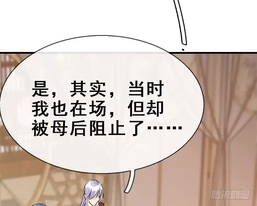 《神女大人套路多》46.逃脱（1） 第90页