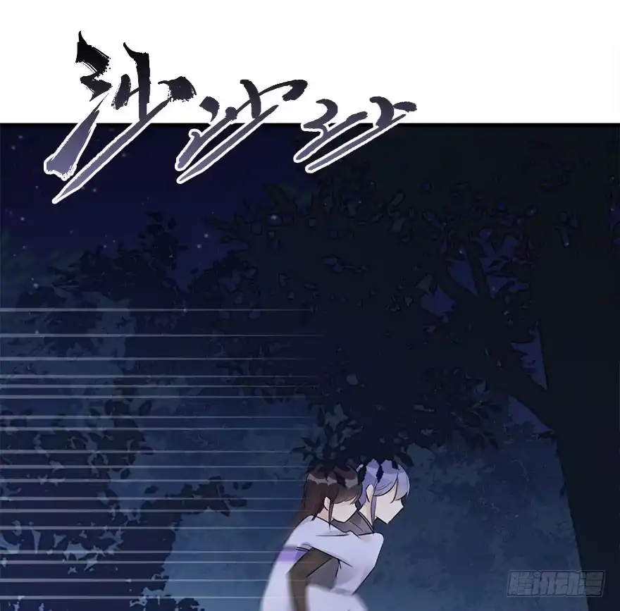 《神女大人套路多》46.逃脱（1） 第7页