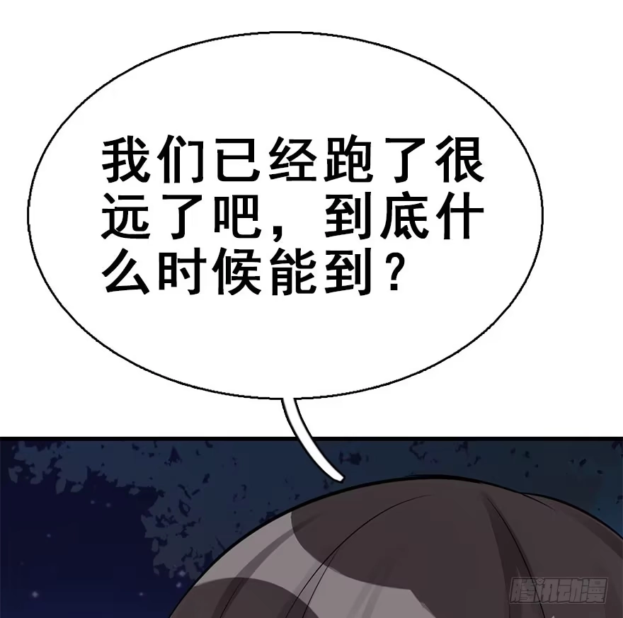《神女大人套路多》46.逃脱（1） 第34页