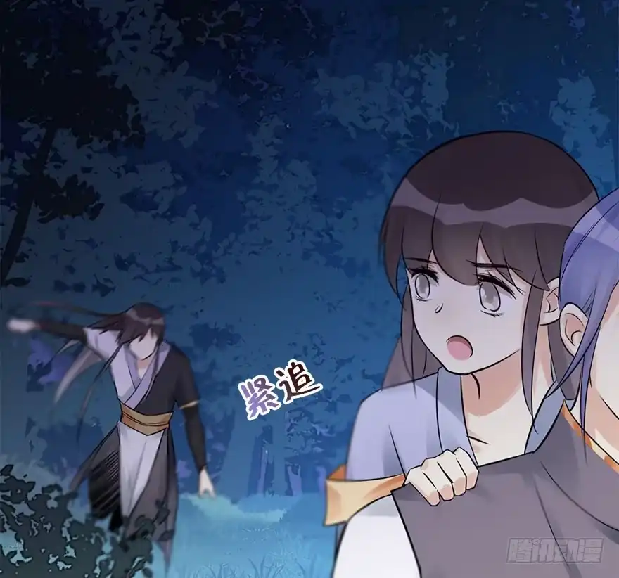 《神女大人套路多》46.逃脱（1） 第14页