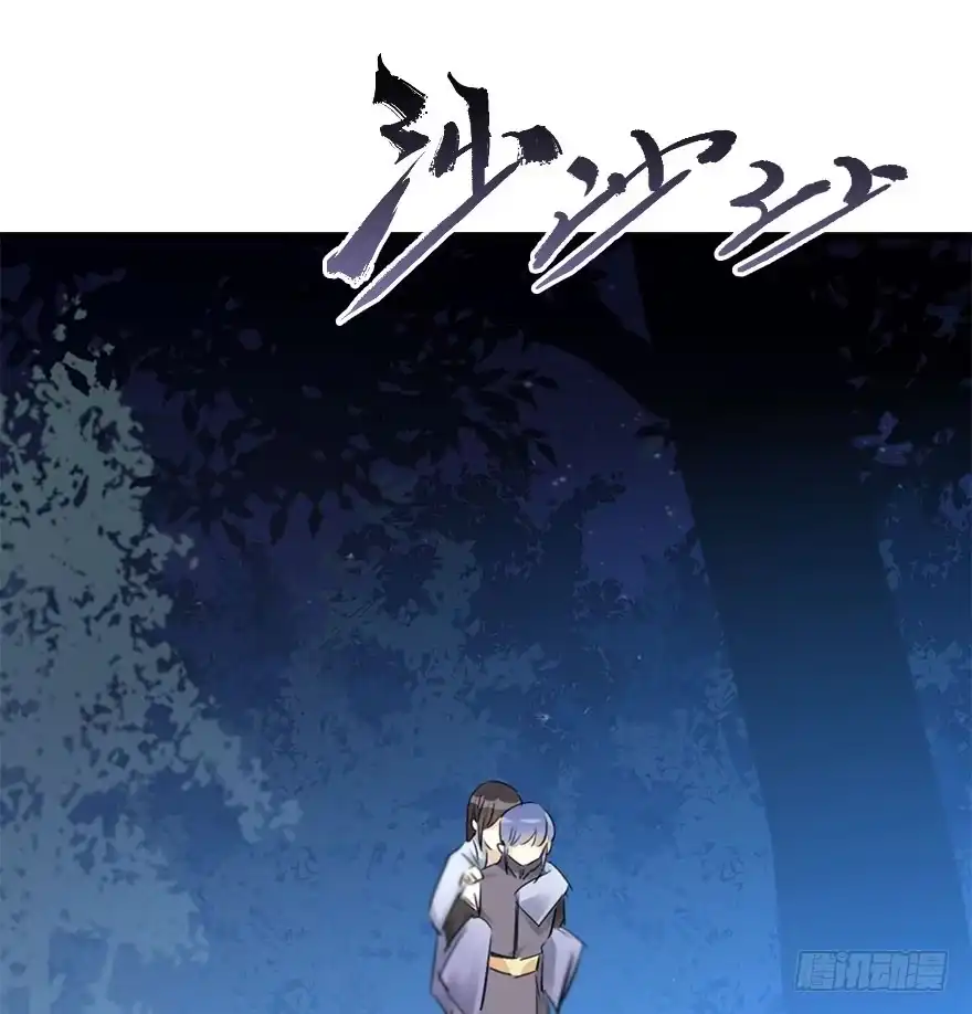 《神女大人套路多》46.逃脱（1） 第5页