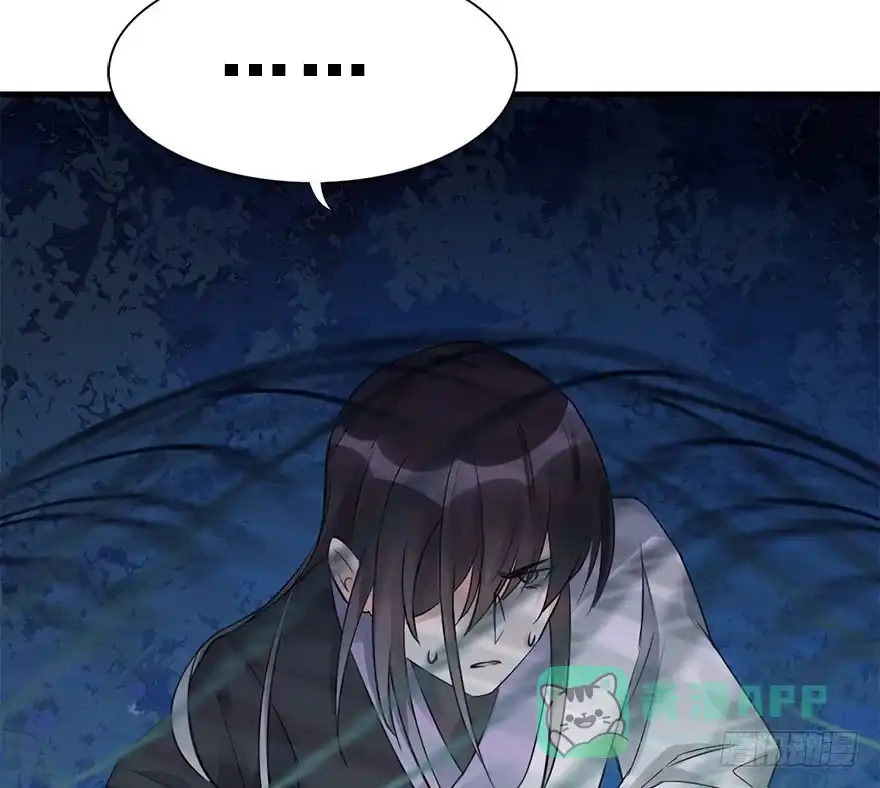 《神女大人套路多》46.逃脱（1） 第66页