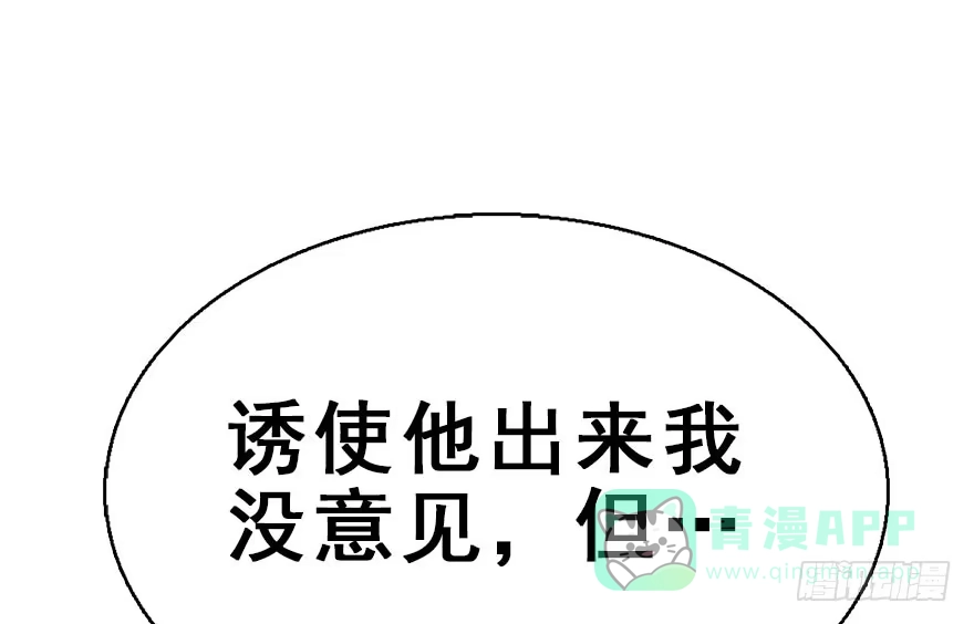 《神女大人套路多》46.逃脱（1） 第16页