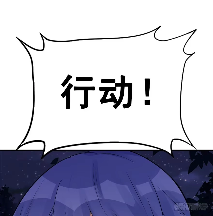 《神女大人套路多》46.逃脱（1） 第54页