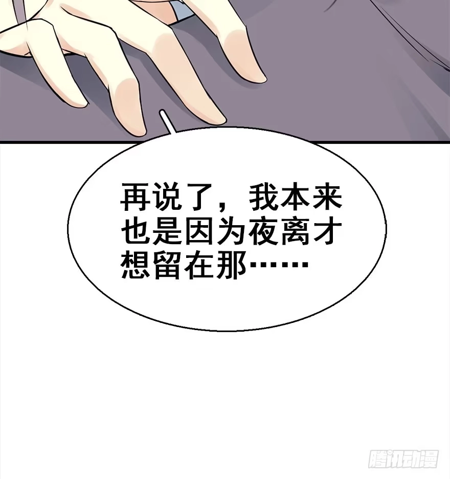 《神女大人套路多》46.逃脱（1） 第12页