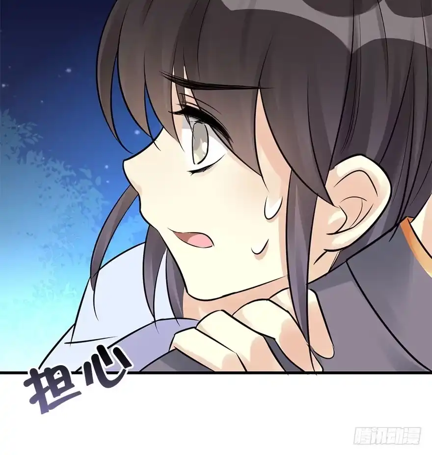 《神女大人套路多》46.逃脱（1） 第35页