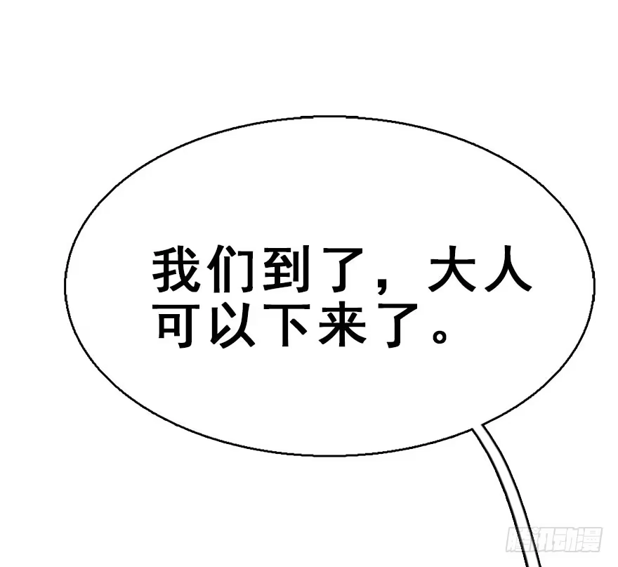 《神女大人套路多》46.逃脱（1） 第42页