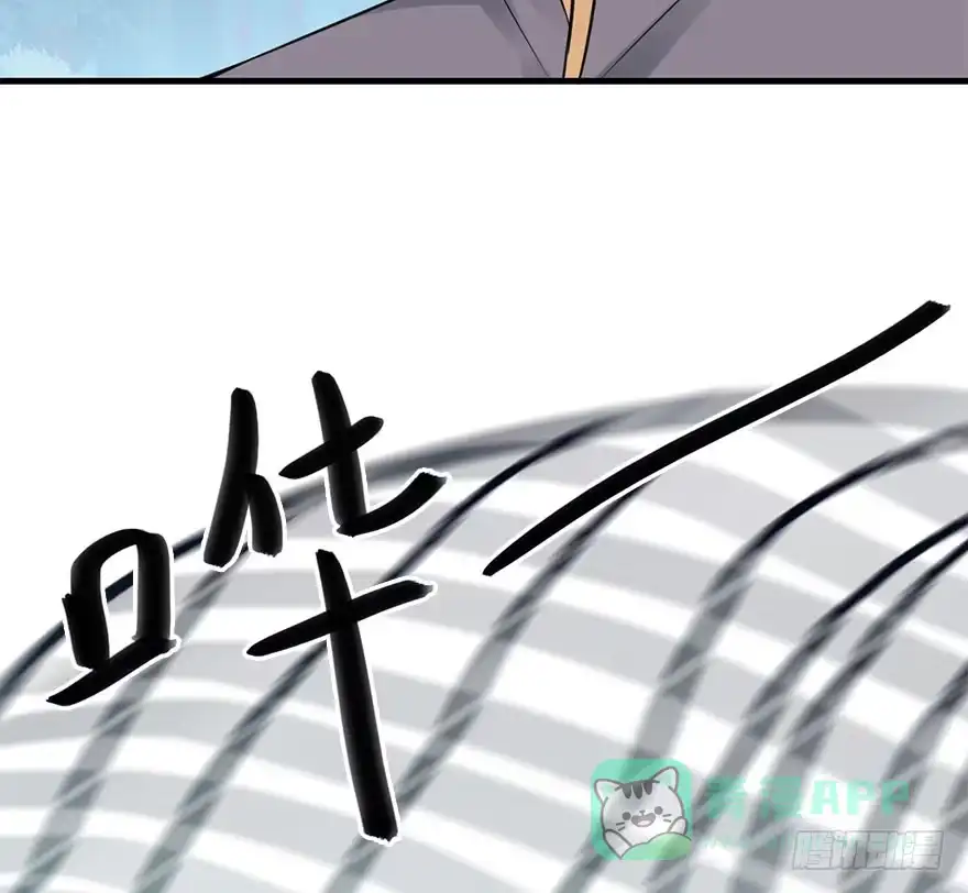 《神女大人套路多》46.逃脱（1） 第56页