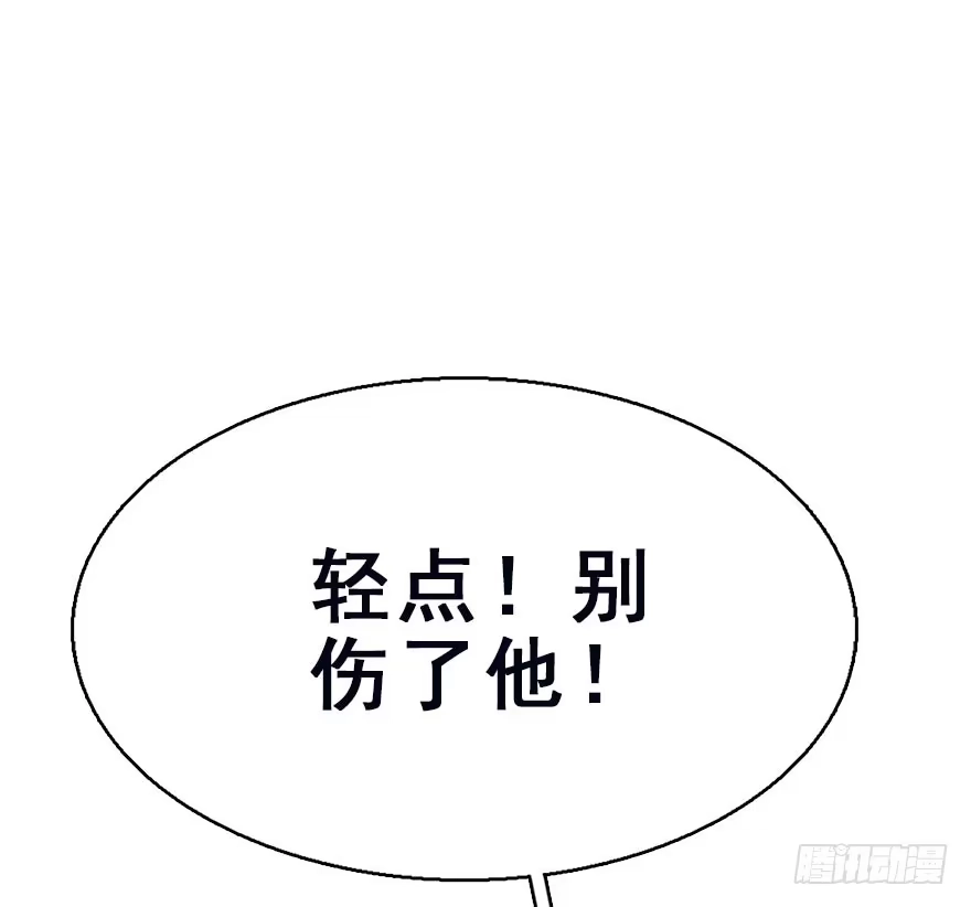 《神女大人套路多》46.逃脱（1） 第59页