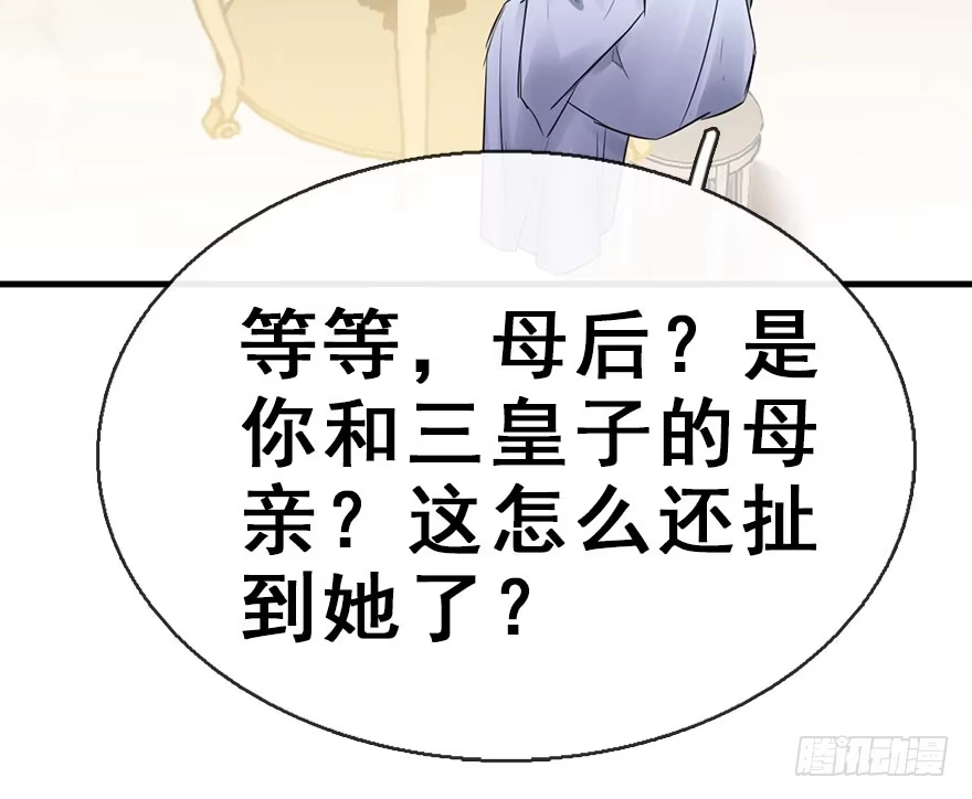 《神女大人套路多》46.逃脱（1） 第92页
