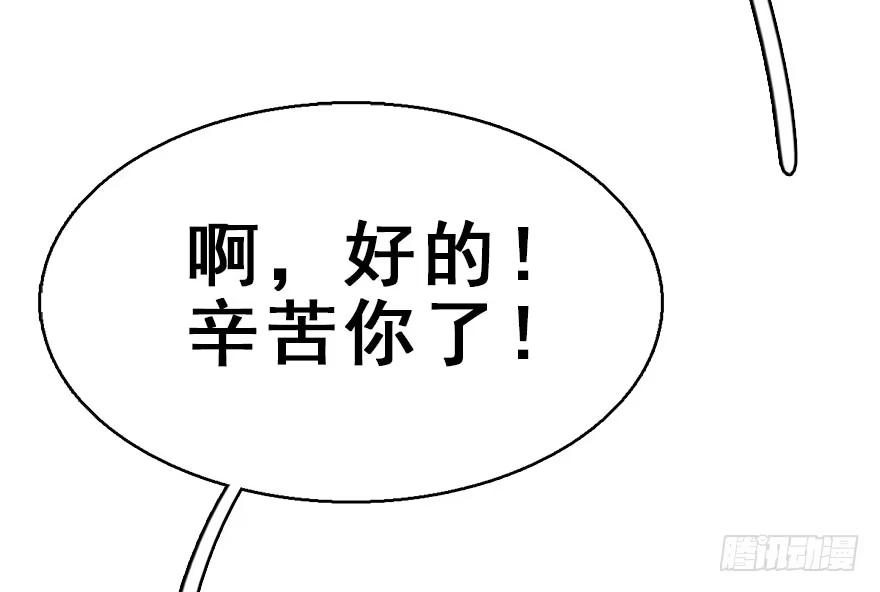 《神女大人套路多》46.逃脱（1） 第43页
