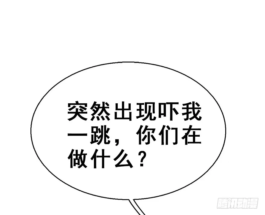 《神女大人套路多》46.逃脱（1） 第79页