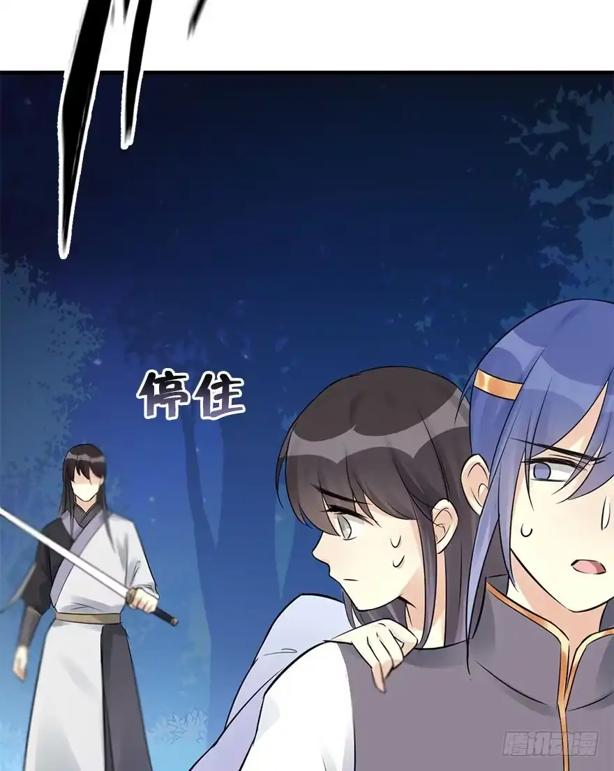 《神女大人套路多》46.逃脱（1） 第32页