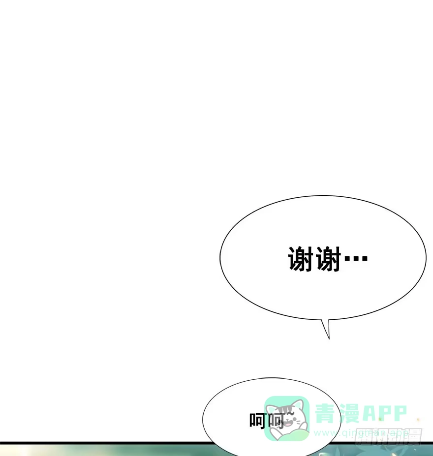 《神女大人套路多》4.异世界与神女（中） 第11页