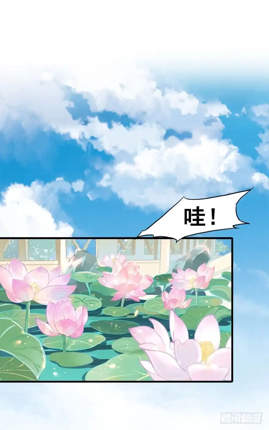《神女大人套路多》4.异世界与神女（中） 第4页