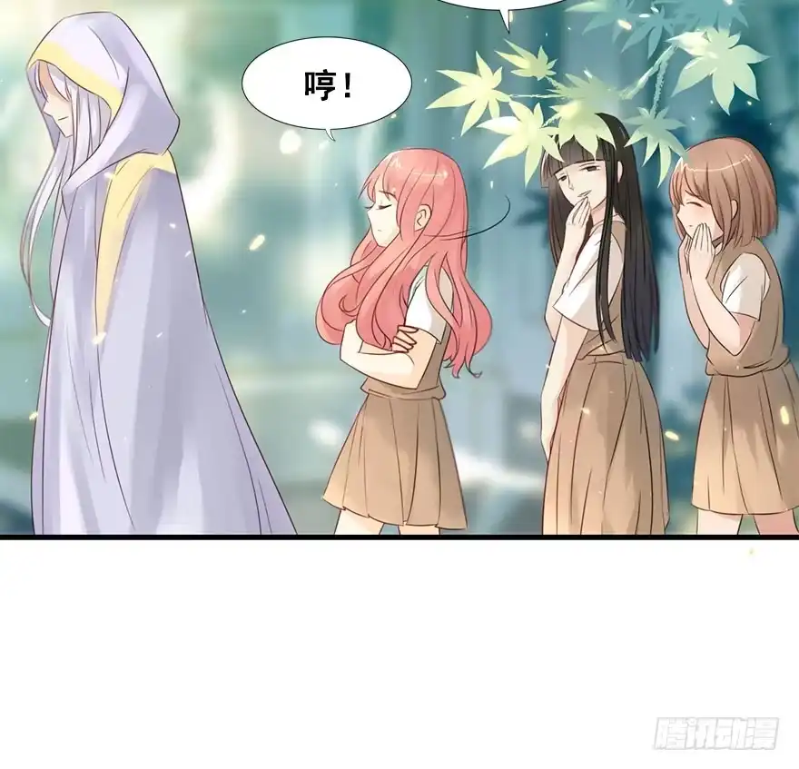 《神女大人套路多》4.异世界与神女（中） 第12页
