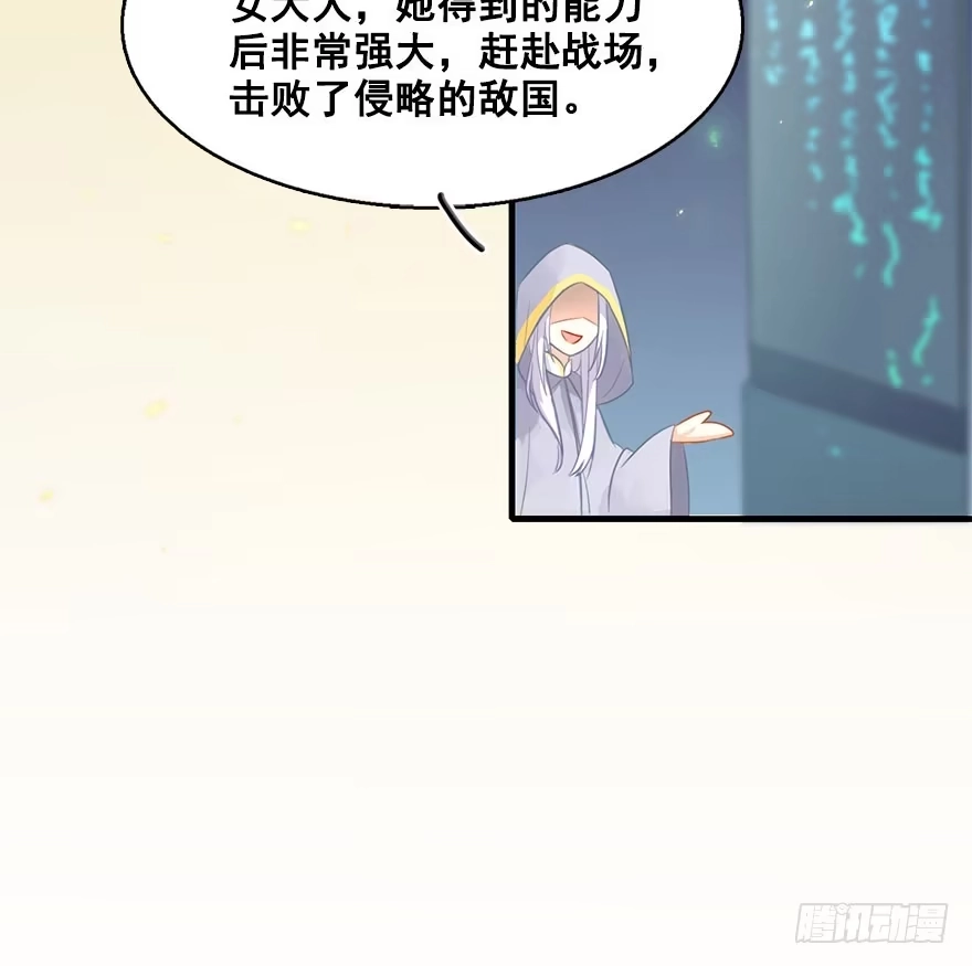 《神女大人套路多》4.异世界与神女（中） 第28页