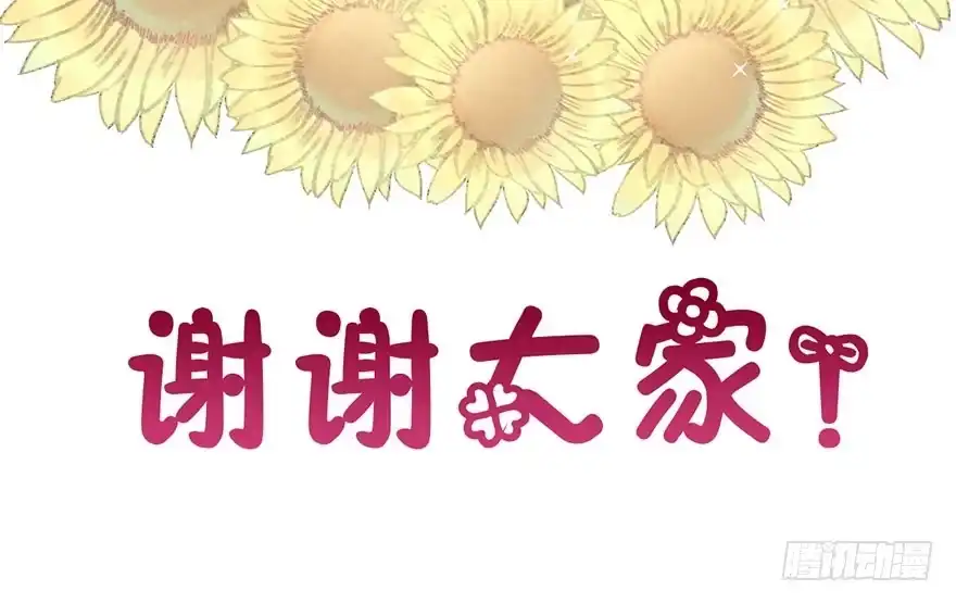 《神女大人套路多》4.异世界与神女（中） 第49页