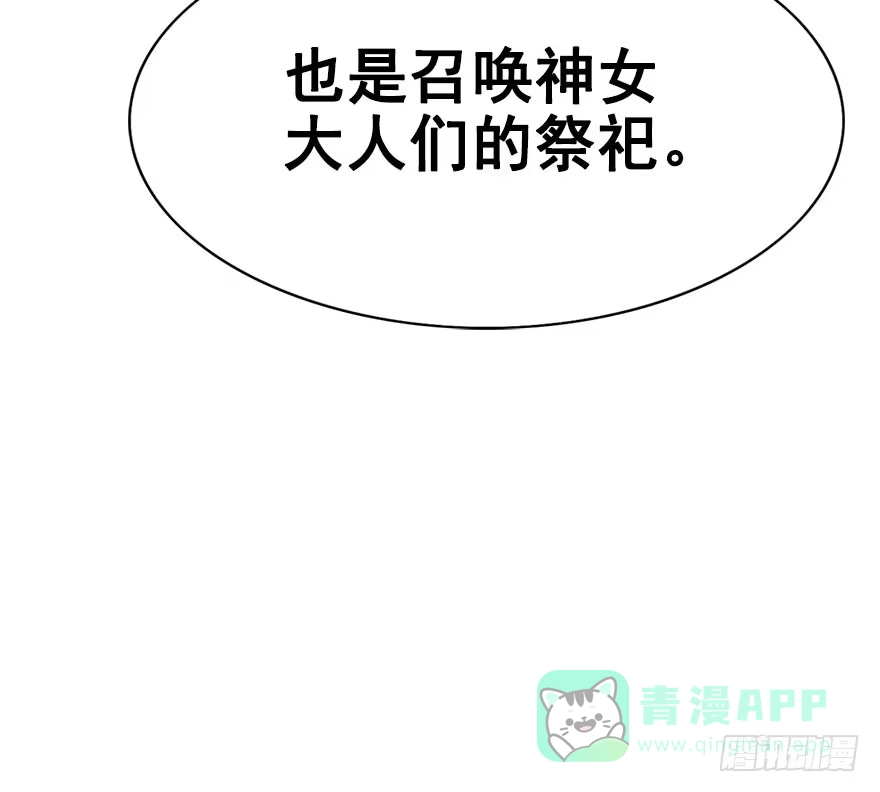 《神女大人套路多》4.异世界与神女（中） 第46页