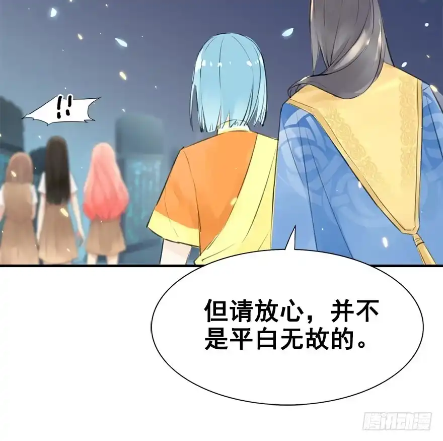 《神女大人套路多》4.异世界与神女（中） 第32页