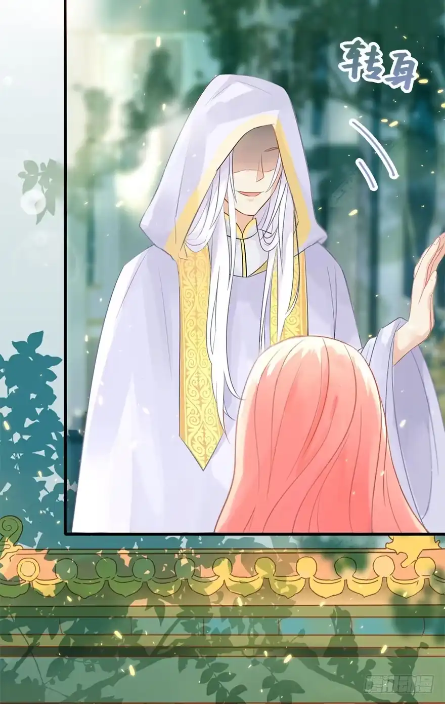 《神女大人套路多》4.异世界与神女（中） 第20页