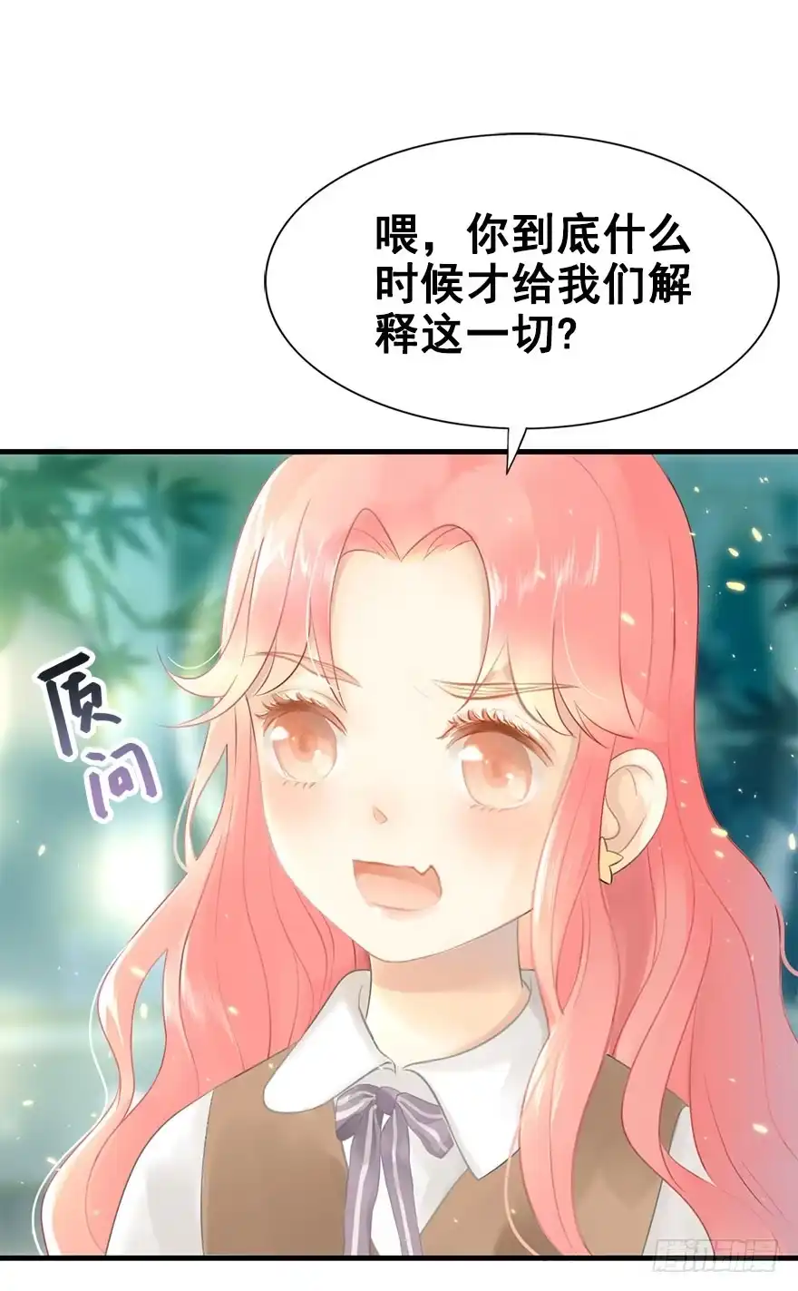 《神女大人套路多》4.异世界与神女（中） 第15页