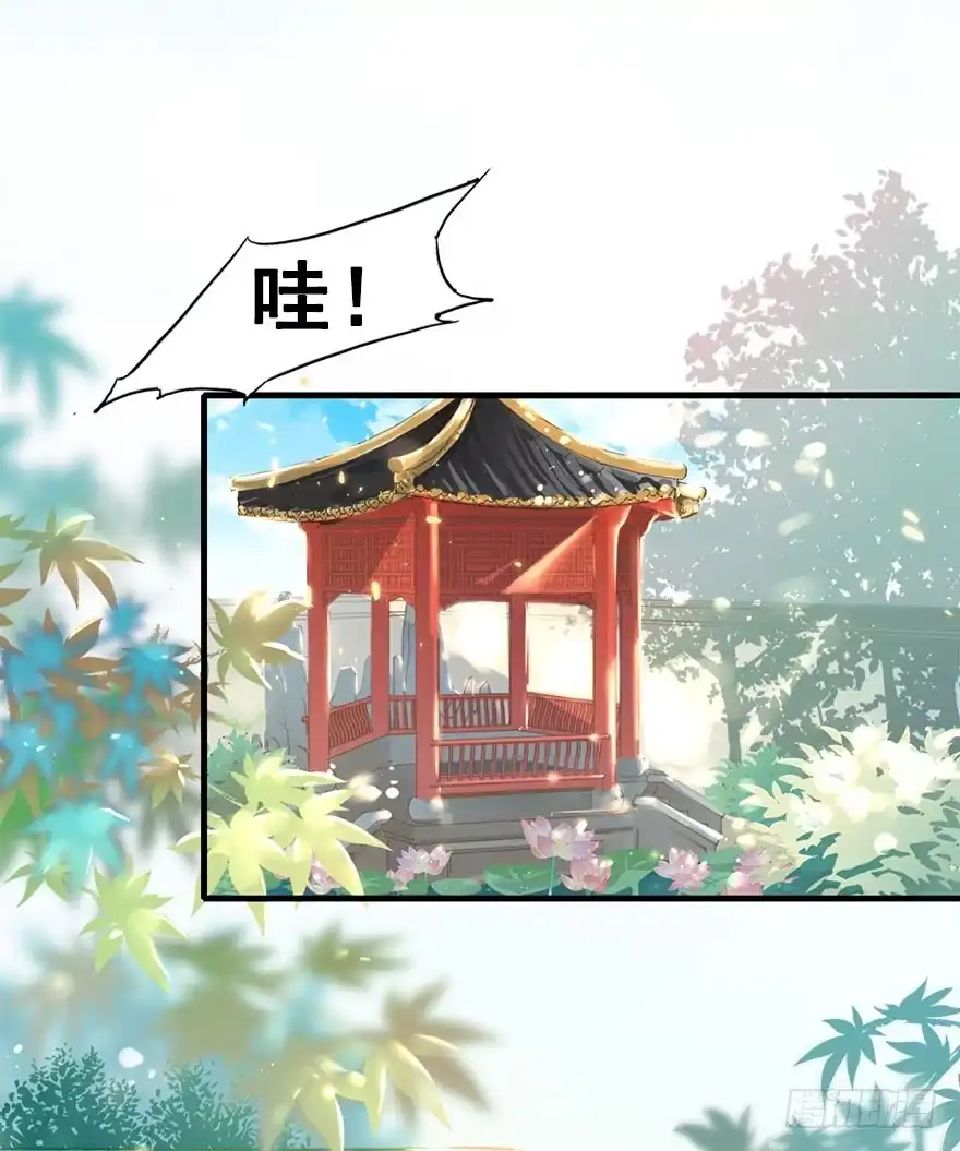 《神女大人套路多》4.异世界与神女（中） 第5页