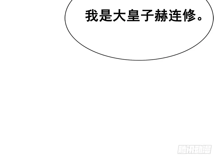 《神女大人套路多》4.异世界与神女（中） 第35页