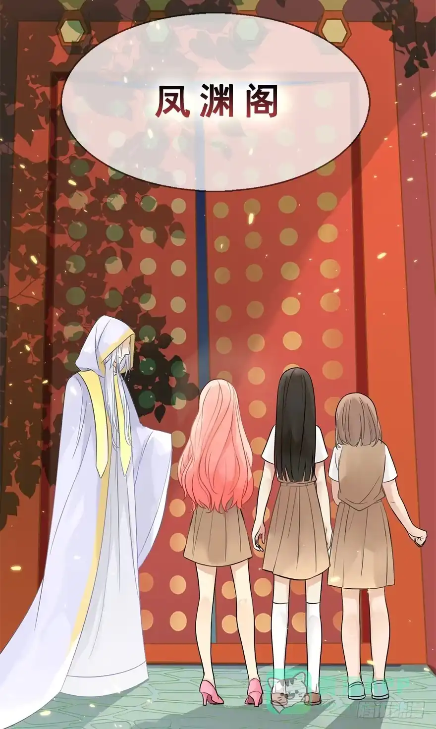 《神女大人套路多》4.异世界与神女（中） 第21页