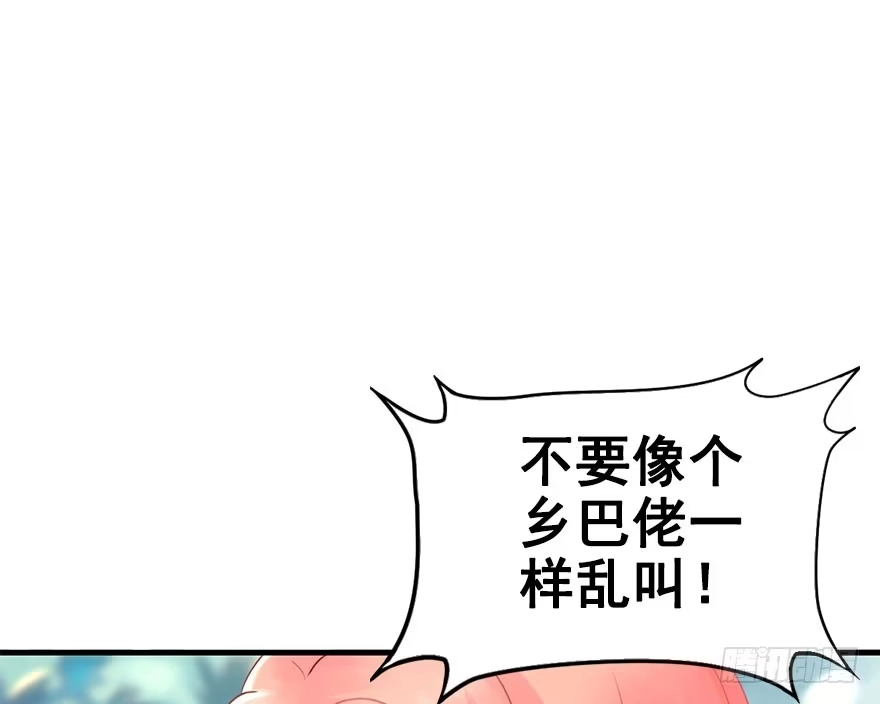 《神女大人套路多》4.异世界与神女（中） 第7页