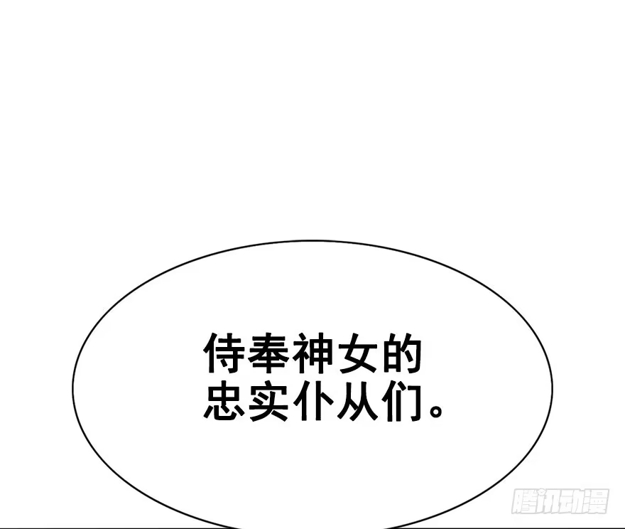 《神女大人套路多》4.异世界与神女（中） 第42页