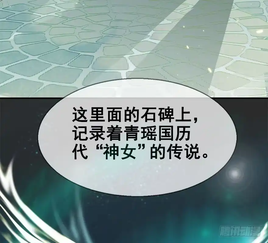 《神女大人套路多》4.异世界与神女（中） 第22页