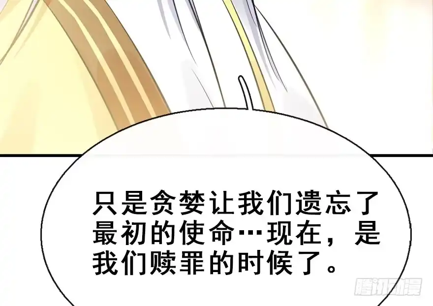 《神女大人套路多》47.逃脱（2） 第28页