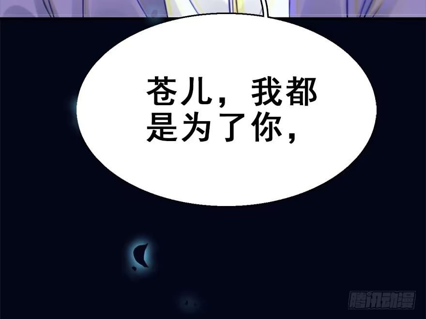 《神女大人套路多》47.逃脱（2） 第52页