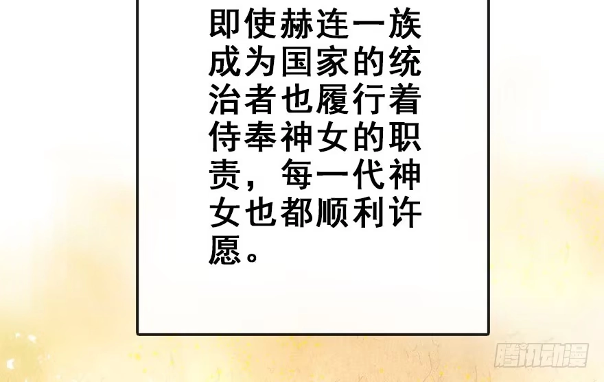 《神女大人套路多》47.逃脱（2） 第15页