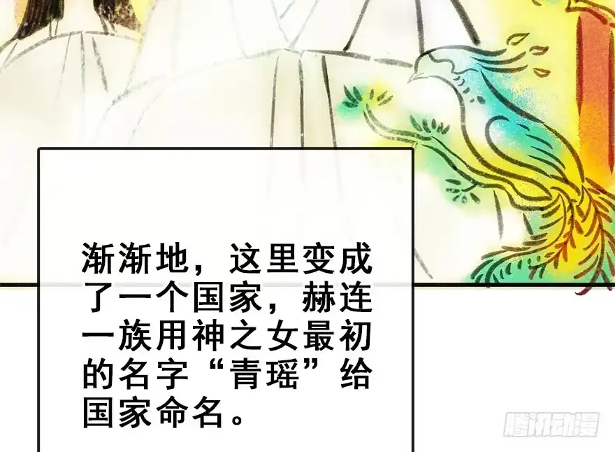 《神女大人套路多》47.逃脱（2） 第13页